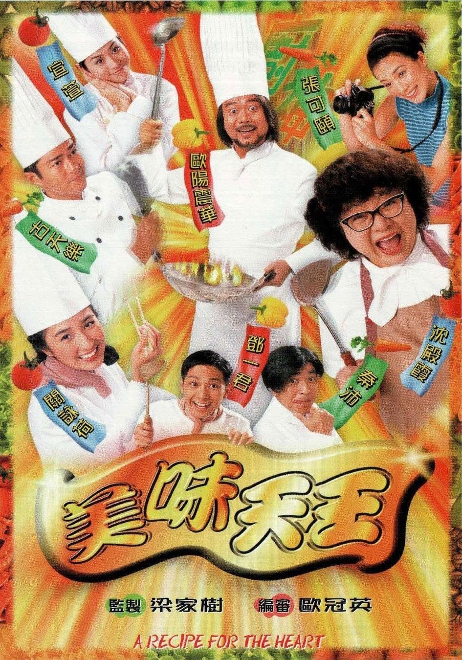 ซีรีส์ ศึกรักศึกชิงกุ๊กเทวดา ซับไทย ครบทุกตอน ดูฟรี HD