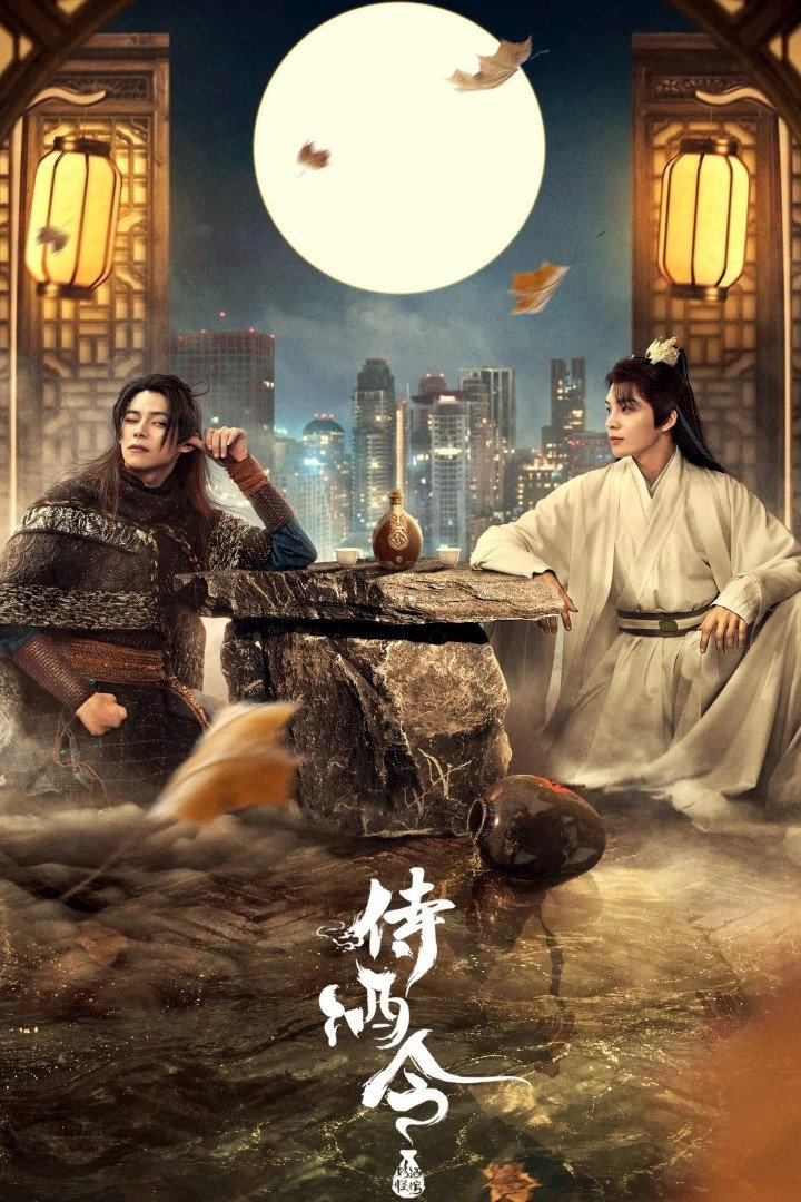 ซีรีส์ สุราบัญชารัก ซับไทย ครบทุกตอน ดูฟรี HD