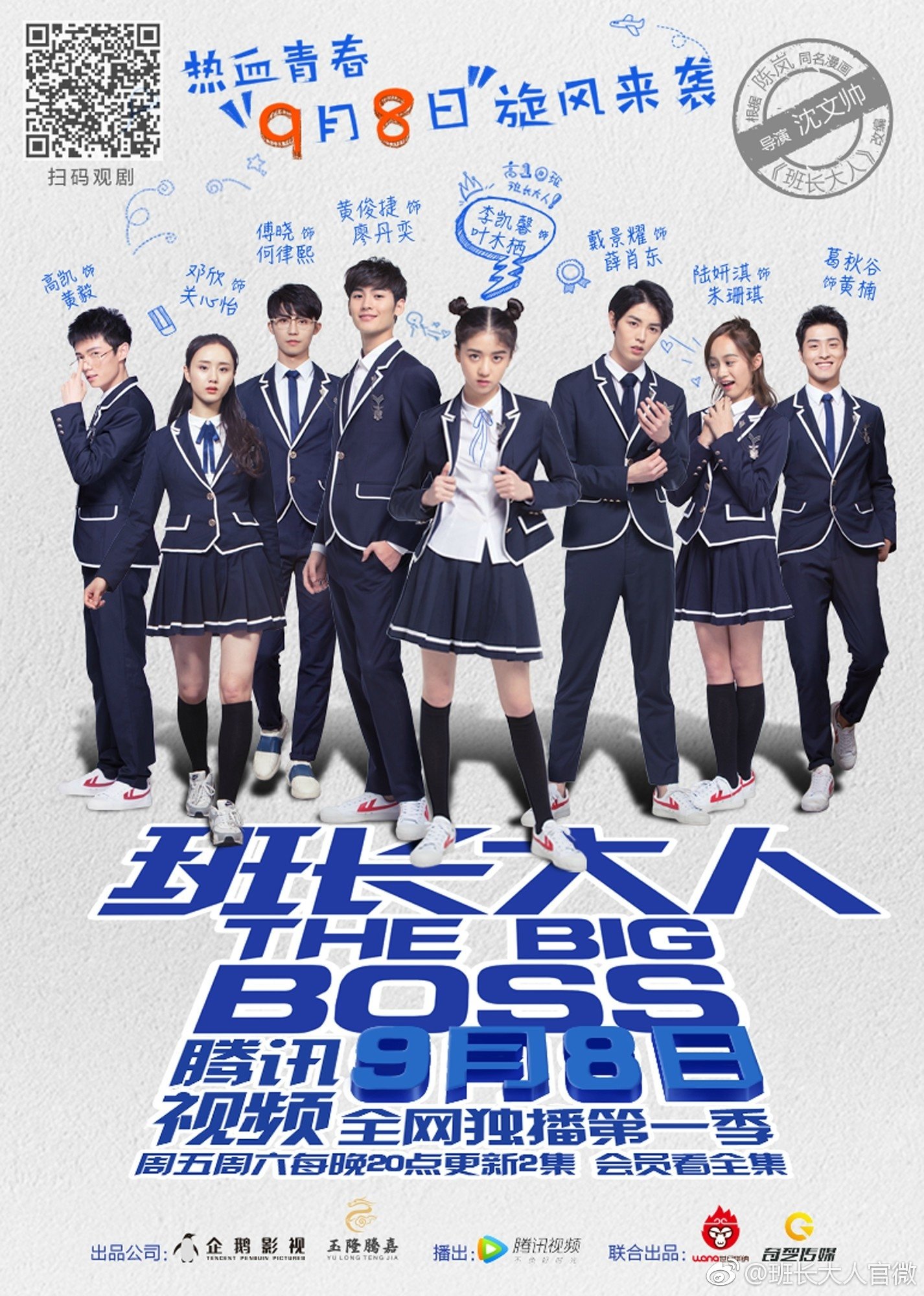 ซีรีส์ ท่านหัวหน้าผู้ยิ่งใหญ่ ซับไทย ครบทุกตอน ดูฟรี HD