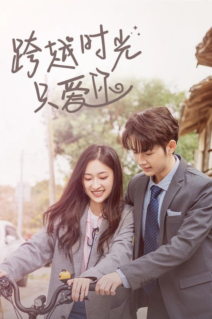 ซีรีส์ ผมโตทันพี่แล้วนะครับ ซับไทย ครบทุกตอน ดูฟรี HD