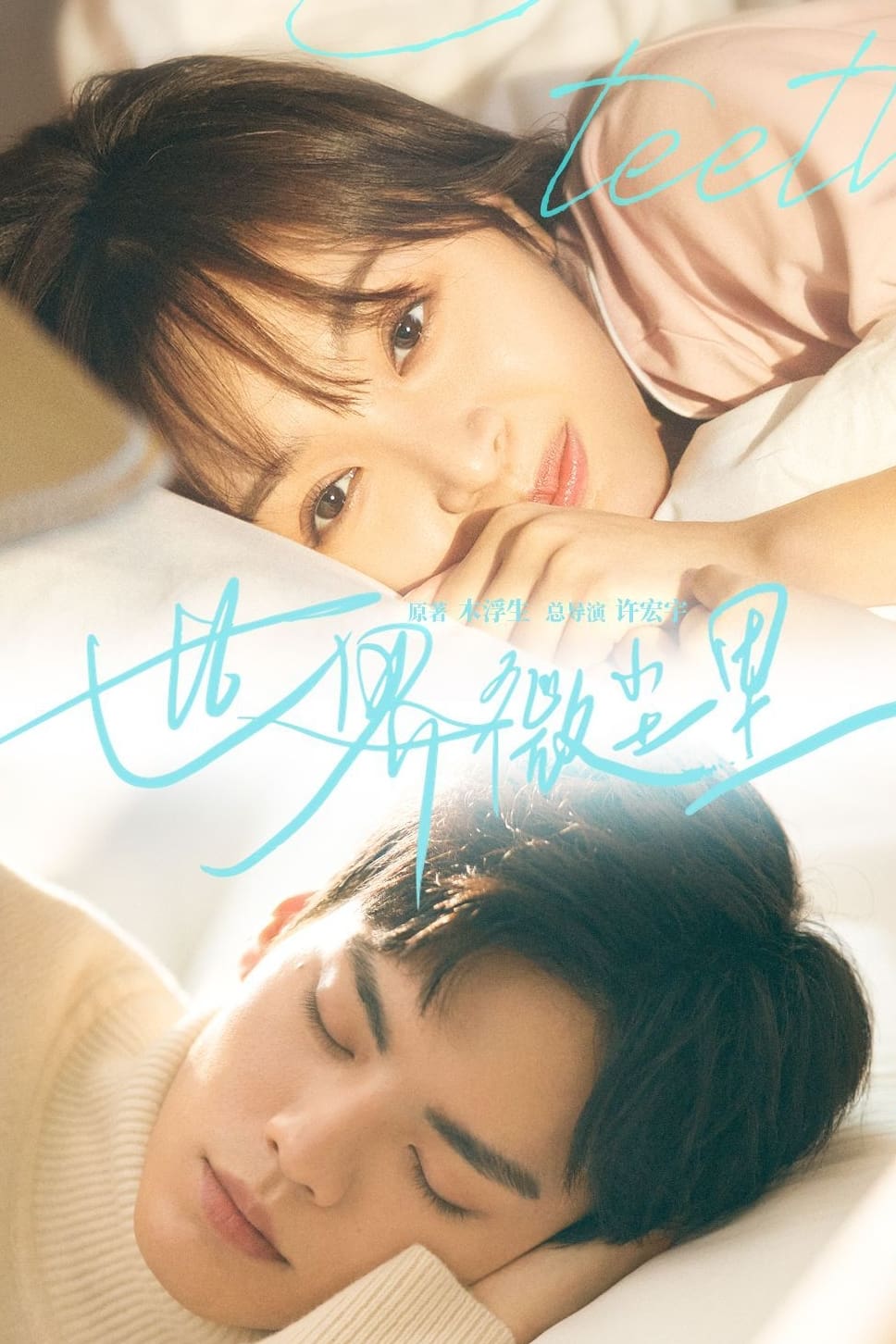 ซีรีส์ โลกใบเล็กของเม็ดฝุ่น ซับไทย ครบทุกตอน ดูฟรี HD