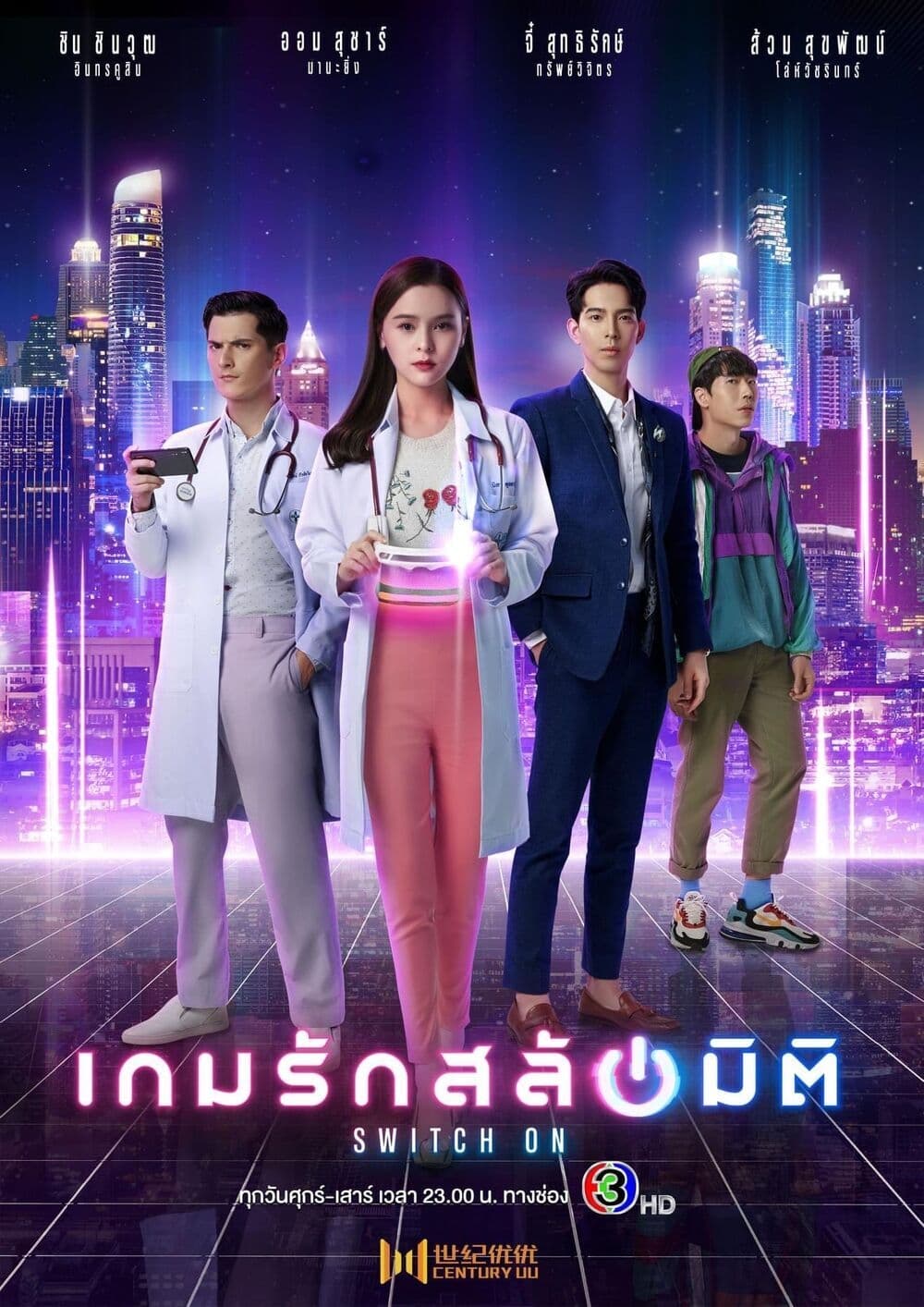 ซีรีส์ เกมรักสลับมิติ พากย์ไทย ครบทุกตอน ดูฟรี HD