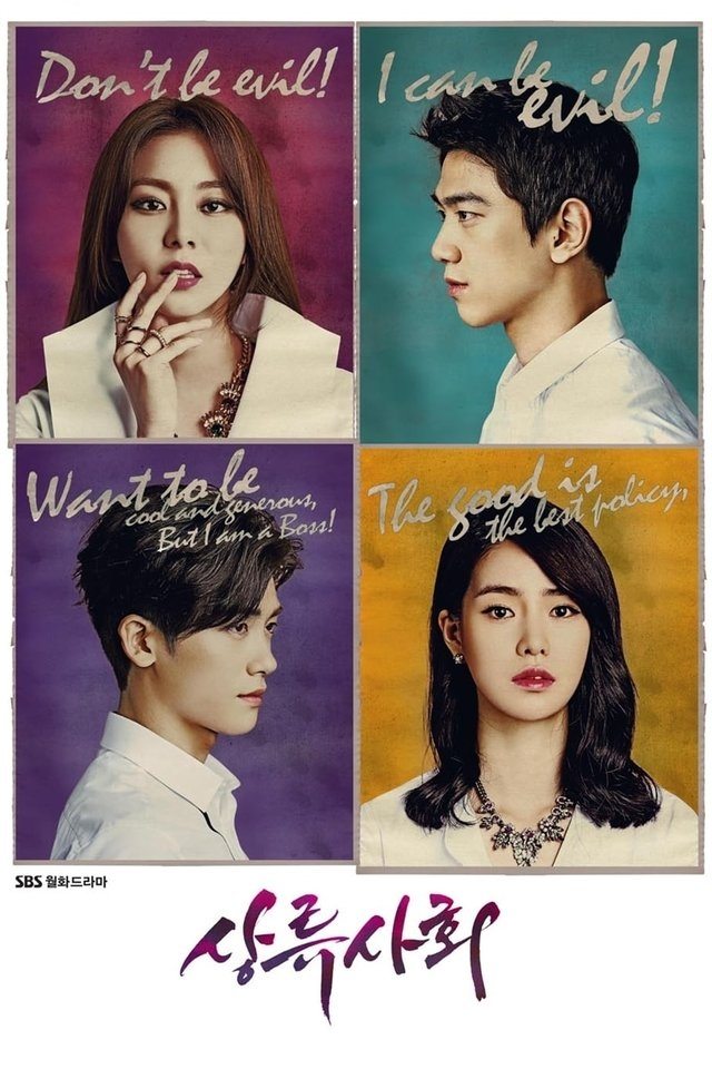 ซีรีส์ สังคมไฮโซ ซับไทย ครบทุกตอน ดูฟรี HD