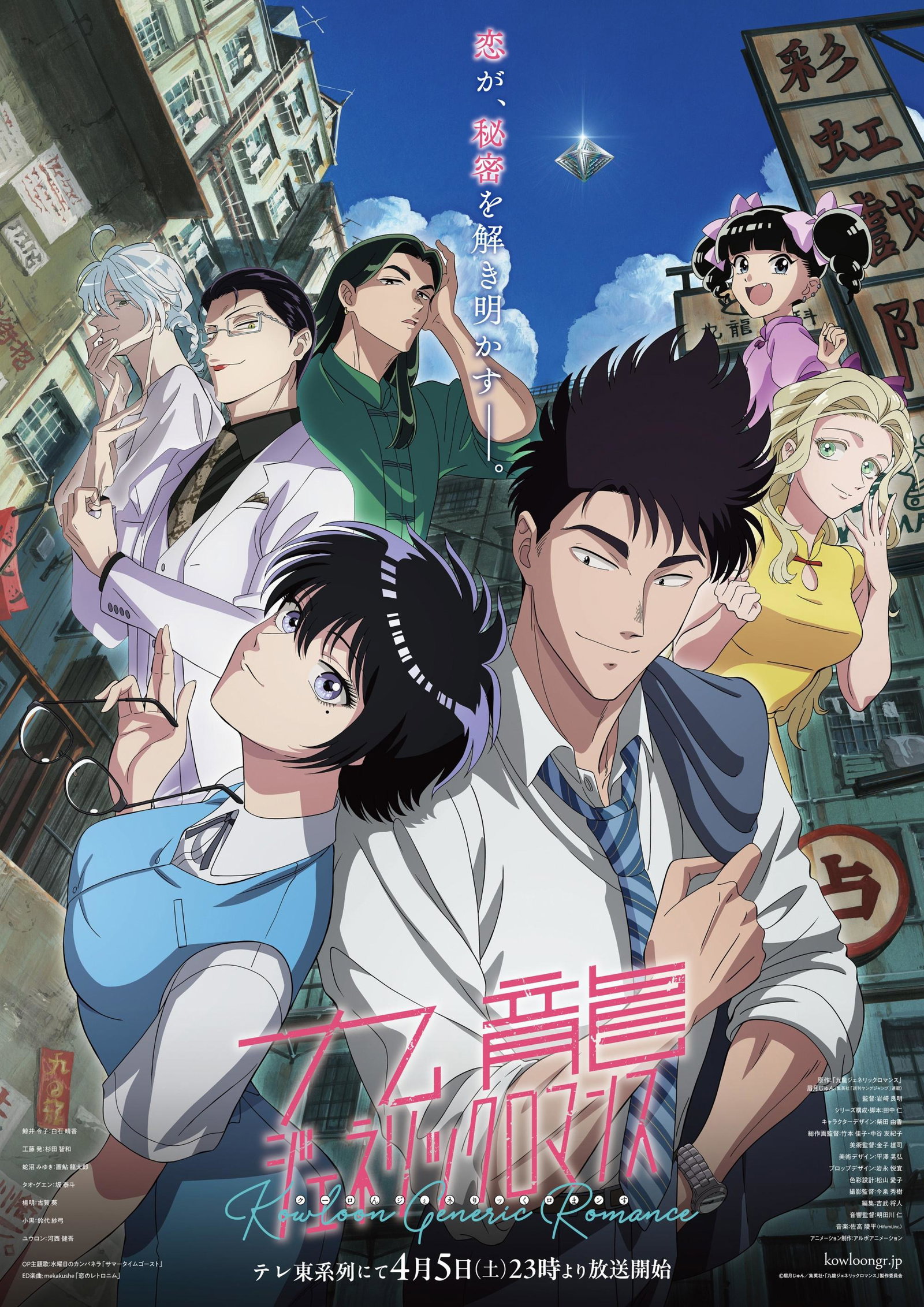 ซีรีส์ เกาลูน อุบัติรักปริศนาลับ ซับไทย ครบทุกตอน ดูฟรี HD