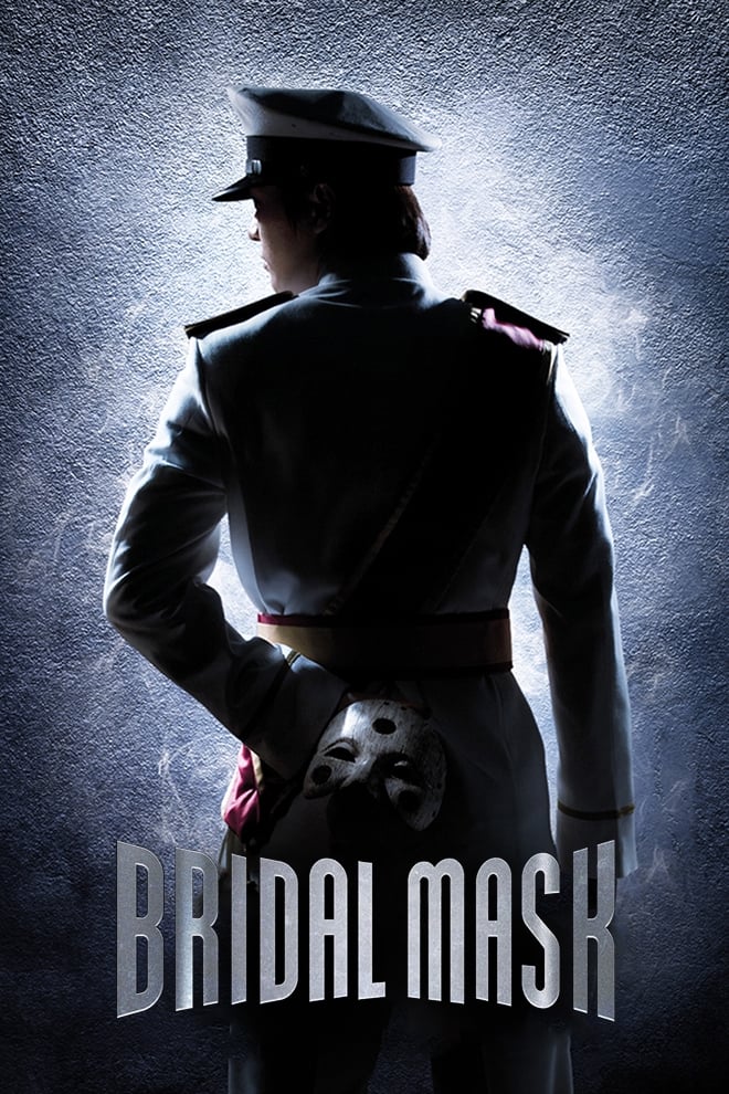 ซีรีส์ หน้ากากปีศาจ ซับไทย ครบทุกตอน ดูฟรี HD