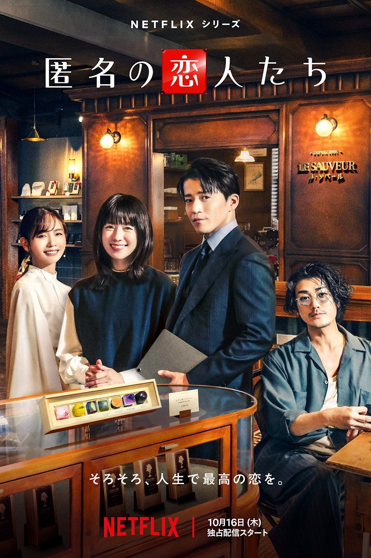 ซีรีส์ รักหวานไม่ถามชื่อ ซับไทย ครบทุกตอน ดูฟรี HD