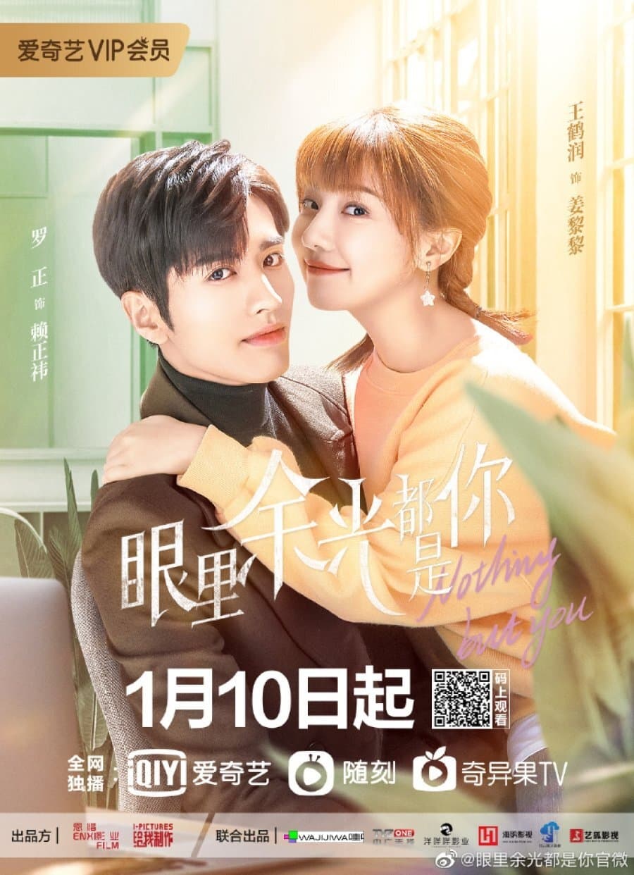 ซีรีส์ สายตาบอกว่ารัก ซับไทย ครบทุกตอน ดูฟรี HD