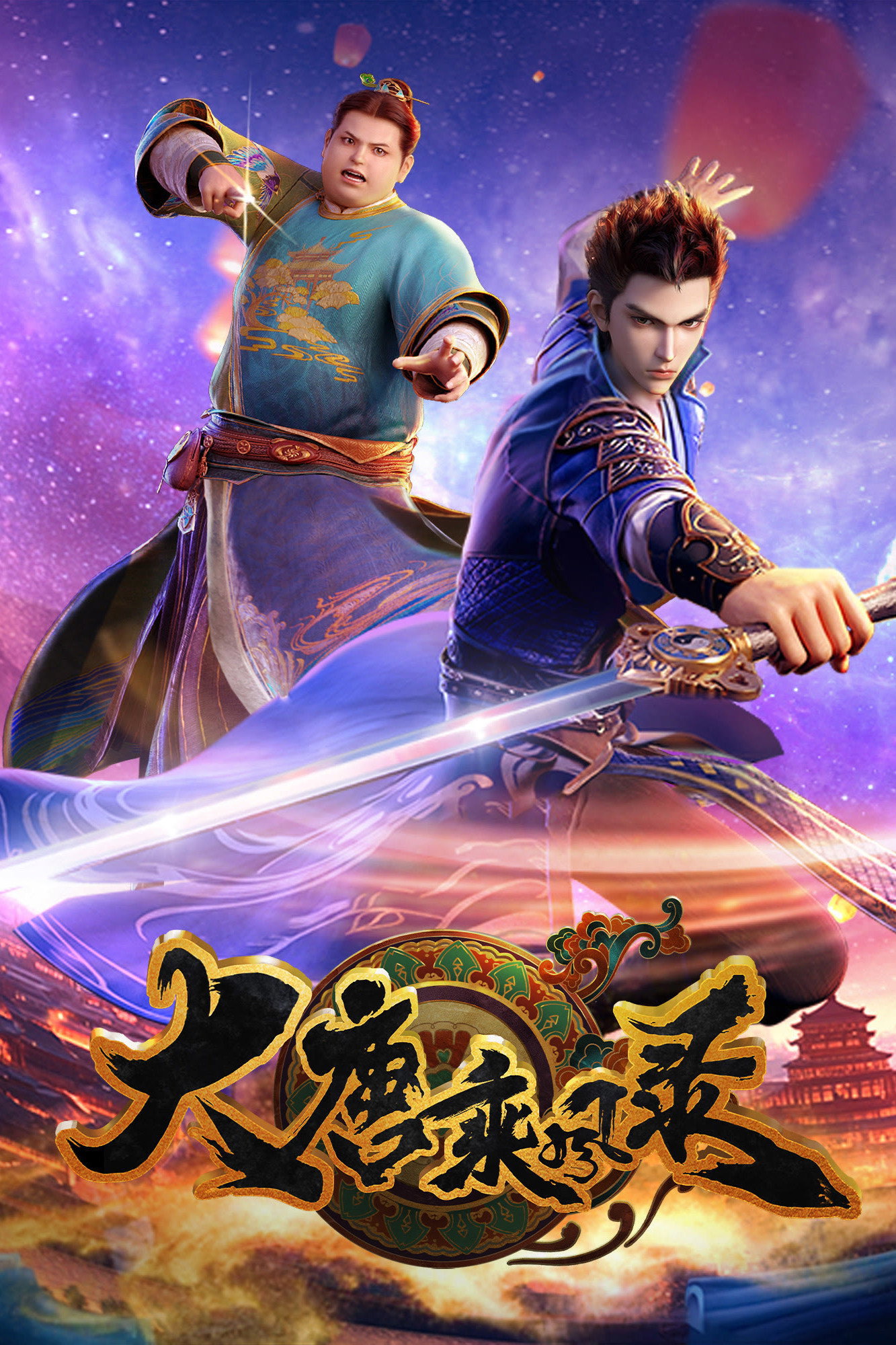 ซีรีส์ บันทึกผู้ล่องลมแห่งต้าถัง ซับไทย ครบทุกตอน ดูฟรี HD