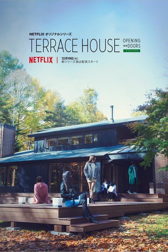 ซีรีส์ เทอร์เรซ เฮาส์: เปิดประตูสู่โอกาสใหม่ ซับไทย ครบทุกตอน ดูฟรี HD