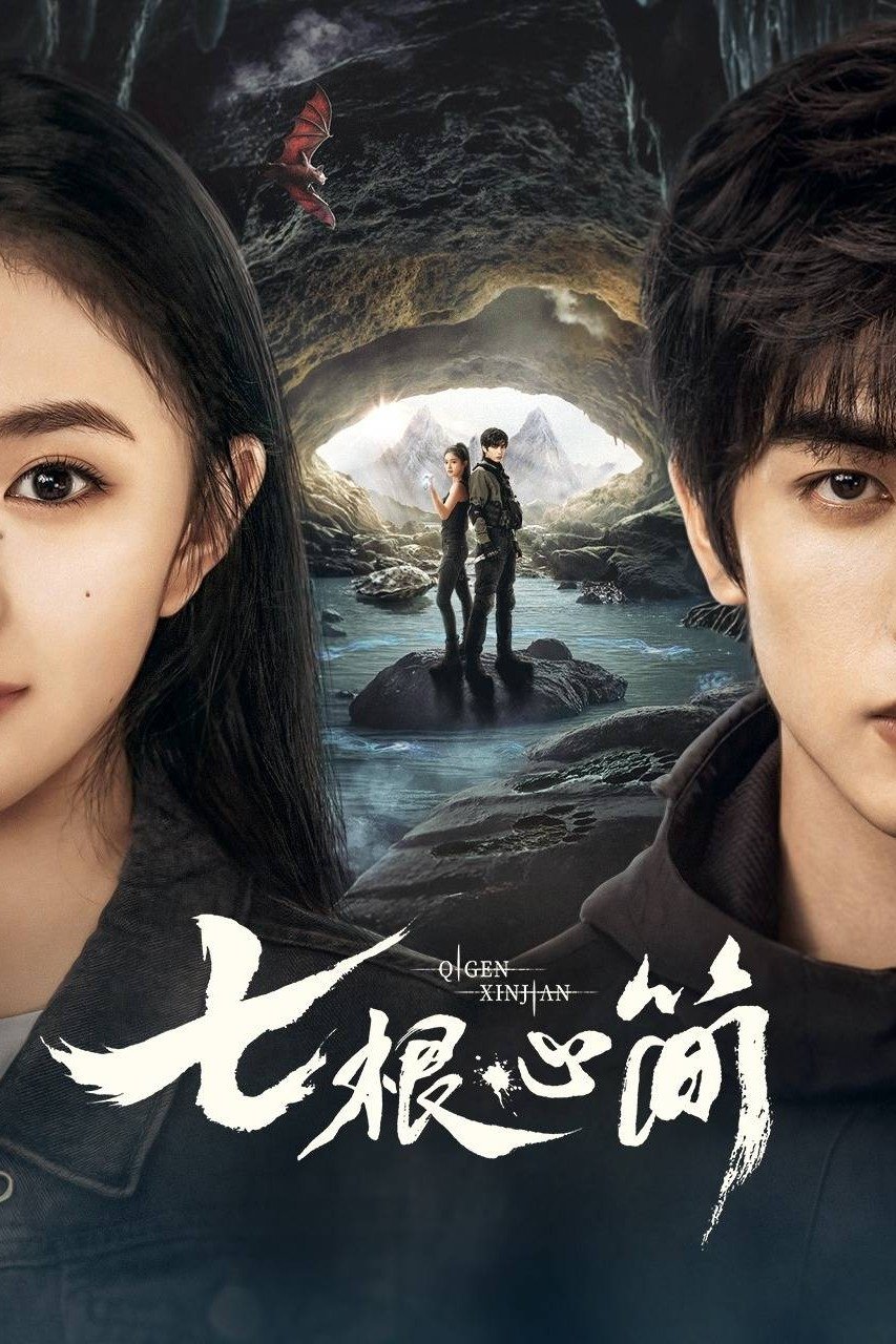 ซีรีส์ เจ็ดคัมภีร์ผนึกมาร ซับไทย ครบทุกตอน ดูฟรี HD