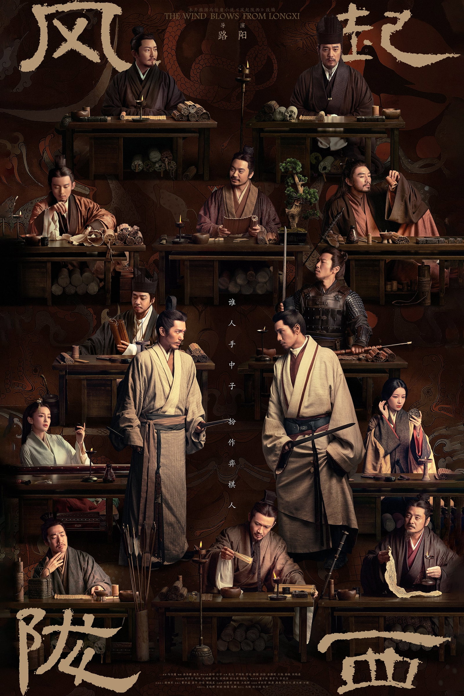 ซีรีส์ สายลมแห่งหล่งซี ซับไทย ครบทุกตอน ดูฟรี HD