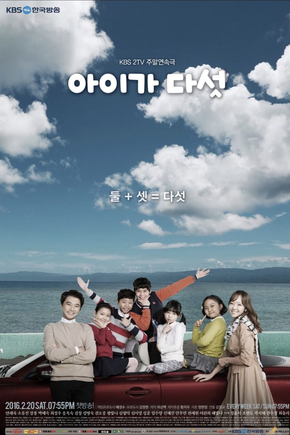 ซีรีส์ 아이가 다섯 ซับไทย ครบทุกตอน ดูฟรี HD
