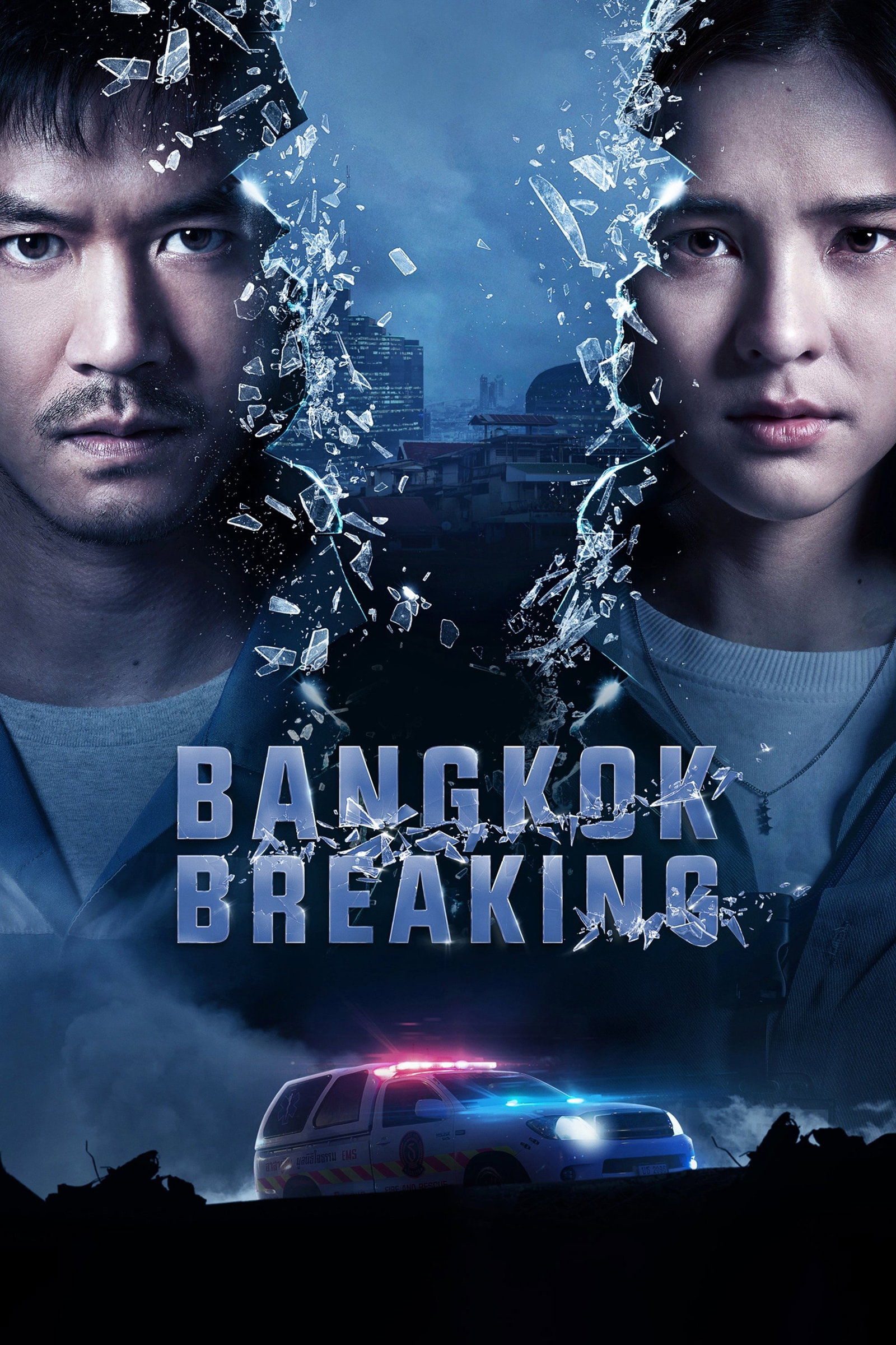 ซีรีส์ มหานครเมืองลวง พากย์ไทย ครบทุกตอน ดูฟรี HD