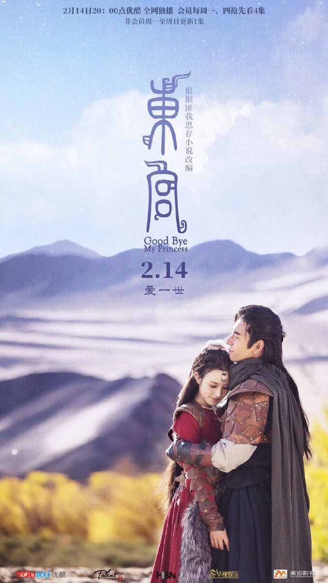 ซีรีส์ ตงกง ตำนานรักตำหนักบูรพา ซับไทย ครบทุกตอน ดูฟรี HD