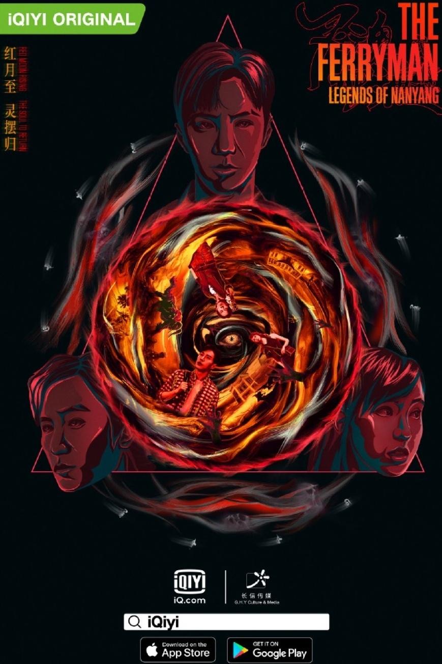 ซีรีส์ ปลดพันธนาการ ตำนานแห่งหนานหยาง ซับไทย ครบทุกตอน ดูฟรี HD