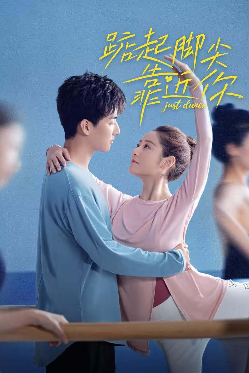 ซีรีส์ 踮起脚尖靠近你 ซับไทย ครบทุกตอน ดูฟรี HD