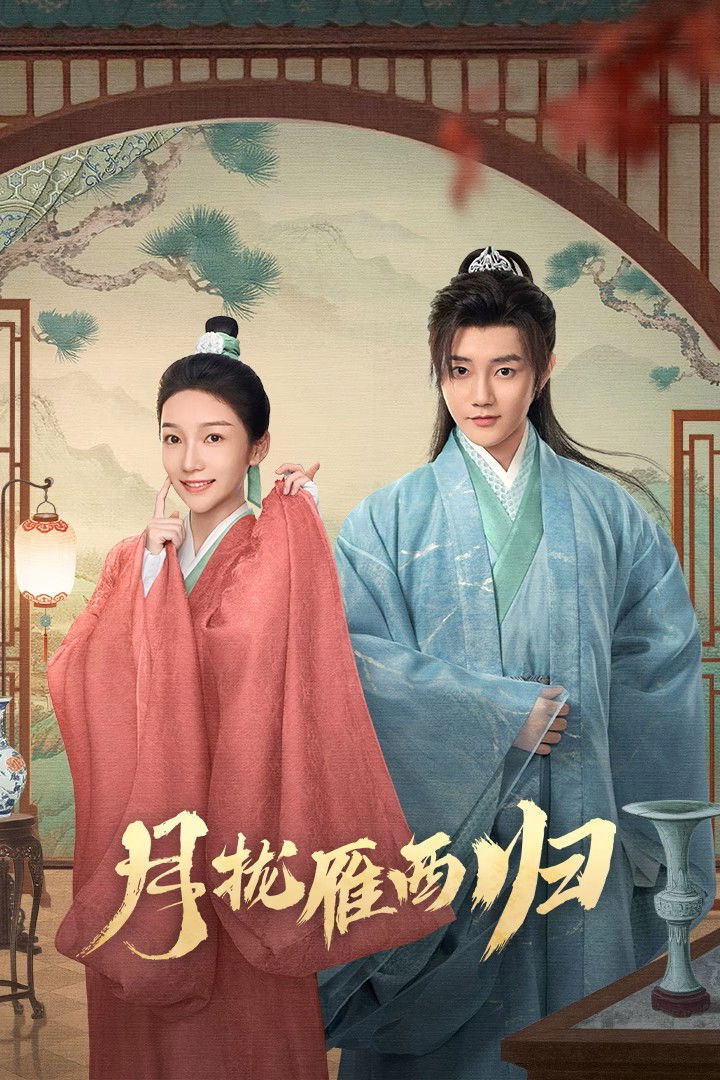 ซีรีส์ คู่พันผูกใจในเงามหันตภัย ซับไทย ครบทุกตอน ดูฟรี HD