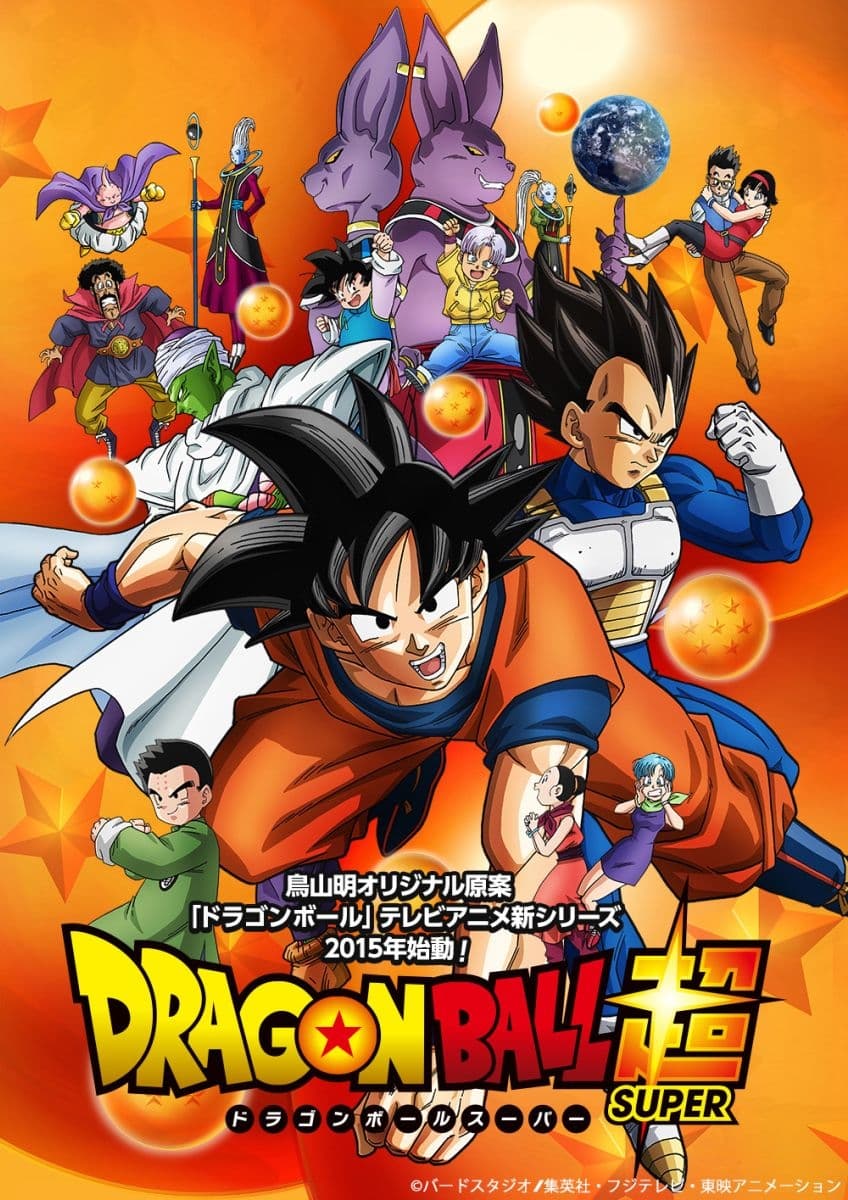 ซีรีส์ ดราก้อนบอล ซูเปอร์ ซับไทย ครบทุกตอน ดูฟรี HD