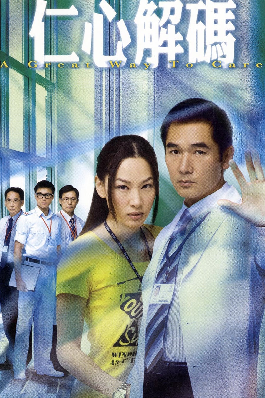 ซีรีส์ ทีมแพทย์พิทักษ์ธรรม ซับไทย ครบทุกตอน ดูฟรี HD