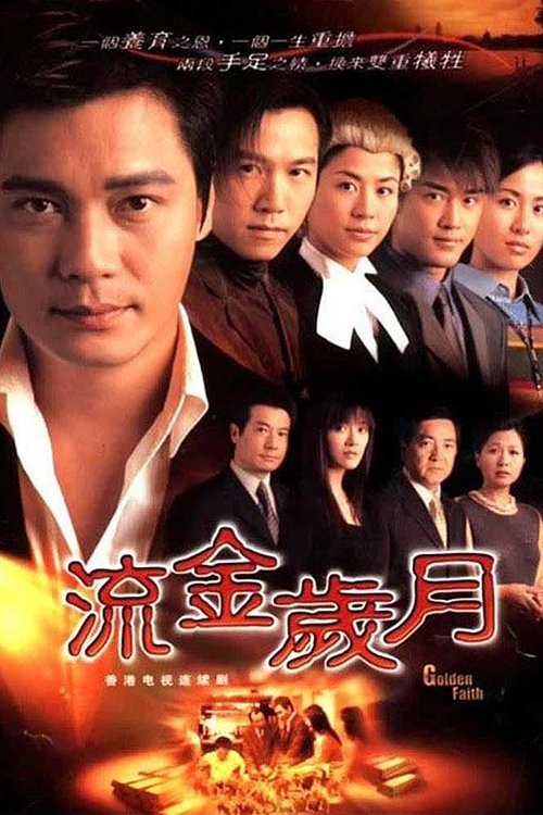 ซีรีส์ แค้นสายโลหิต ซับไทย ครบทุกตอน ดูฟรี HD