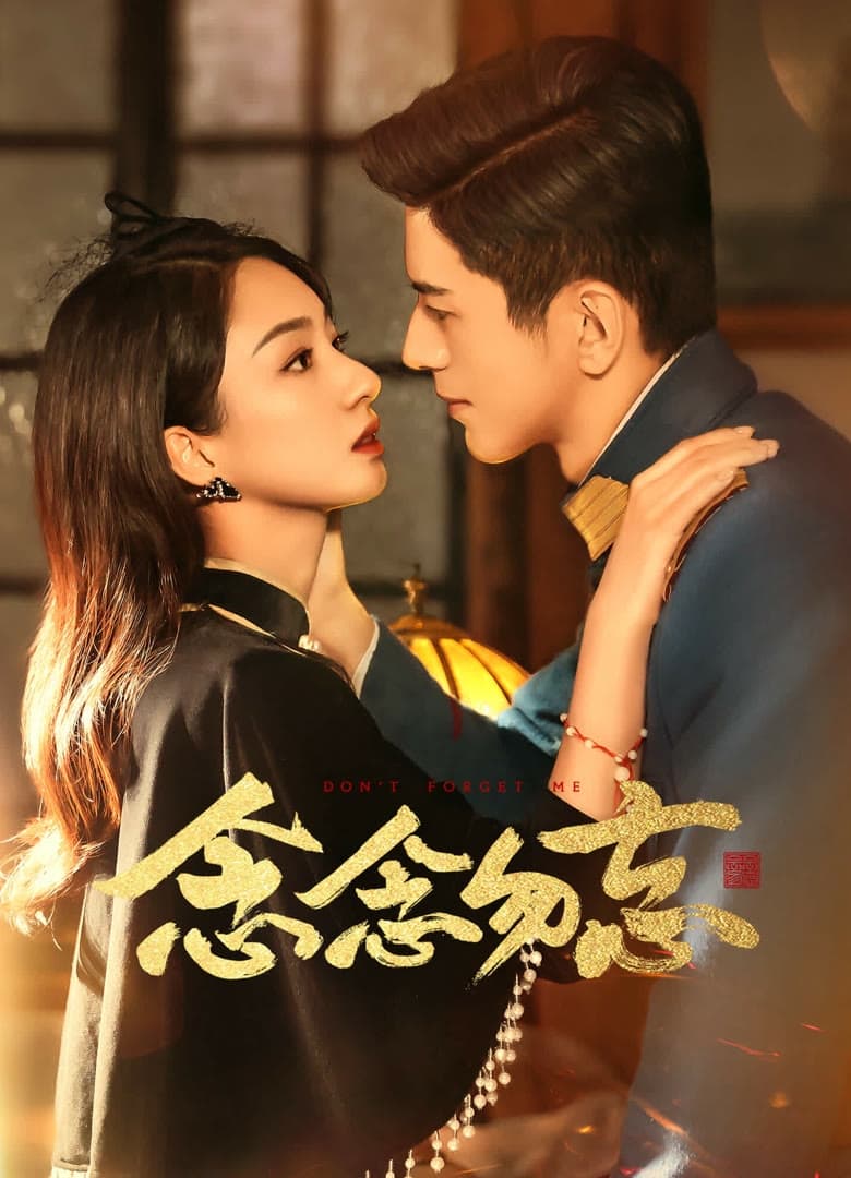ซีรีส์ รักไม่ลืมเลือน ซับไทย ครบทุกตอน ดูฟรี HD
