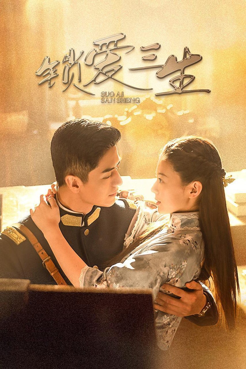 ซีรีส์ วังวนคล้องรัก ซับไทย ครบทุกตอน ดูฟรี HD