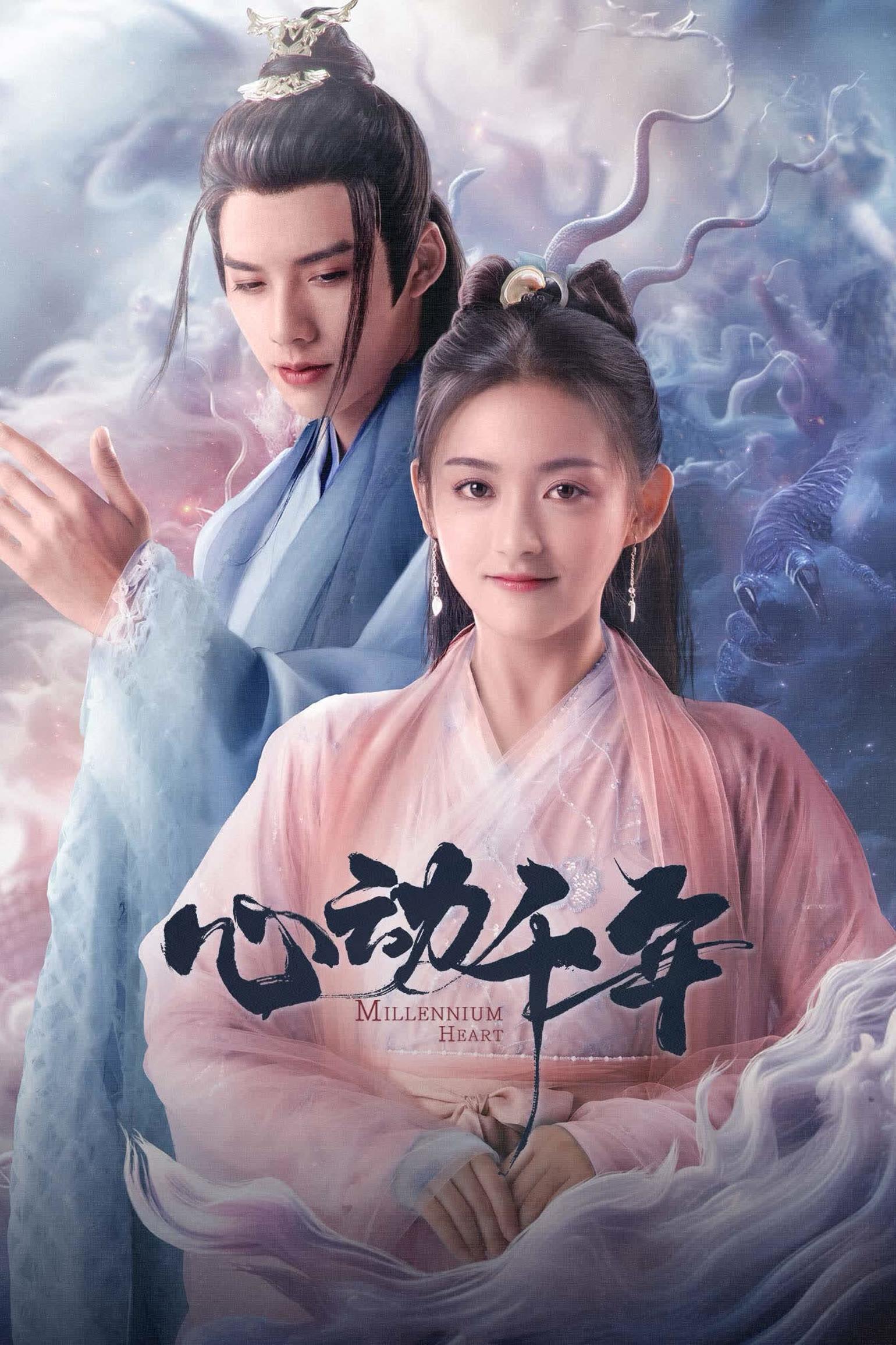 ซีรีส์ 心动千年 ซับไทย ครบทุกตอน ดูฟรี HD