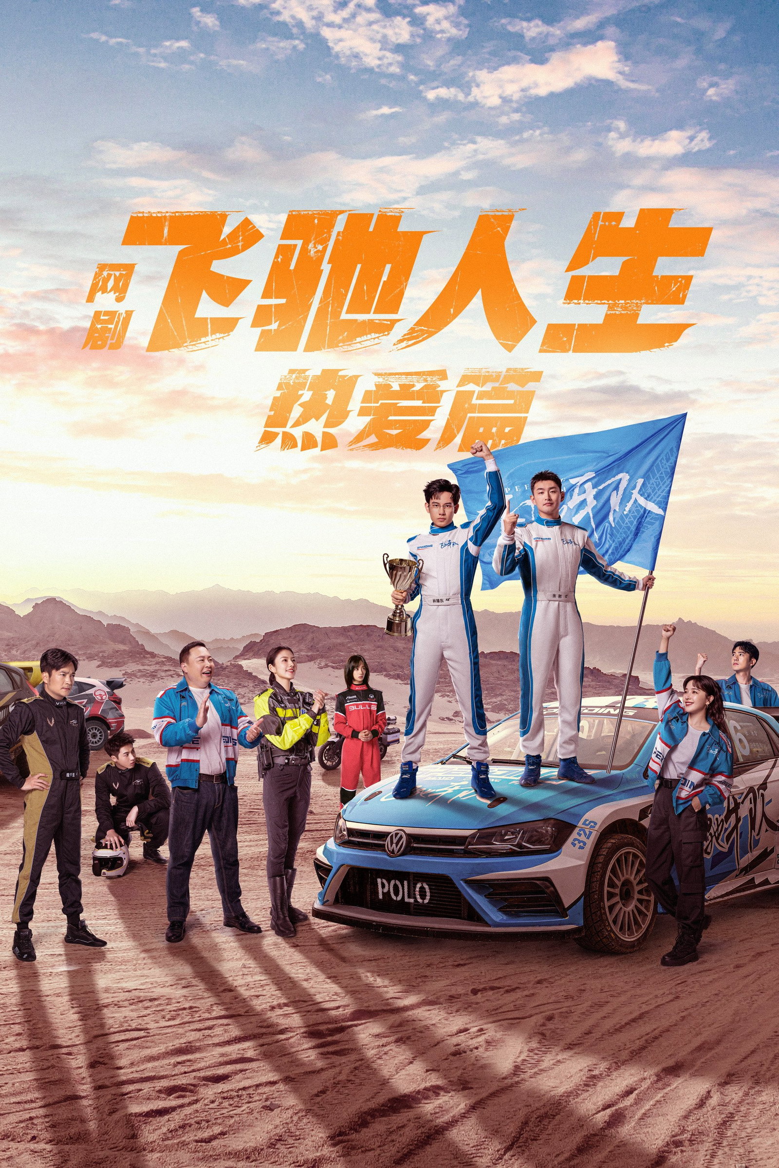 ซีรีส์ วิถีเพกาซัส ซับไทย ครบทุกตอน ดูฟรี HD
