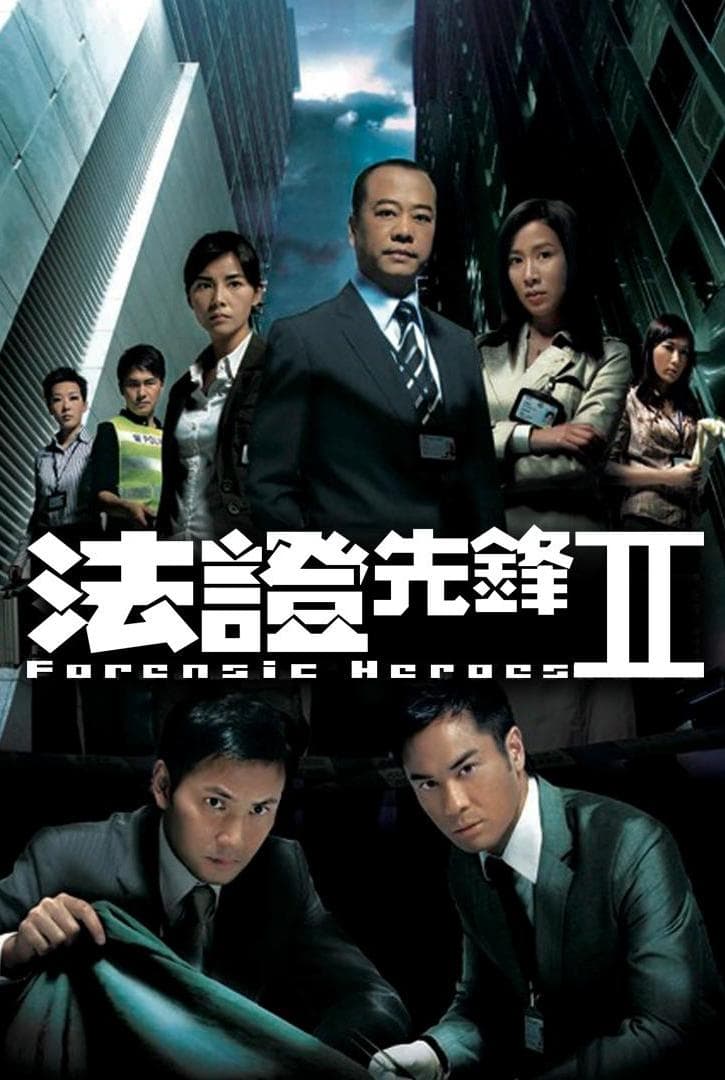 ซีรีส์ หน่วยเฉพาะกิจพลิกคดีเด็ด ภาค 2 ซับไทย ครบทุกตอน ดูฟรี HD