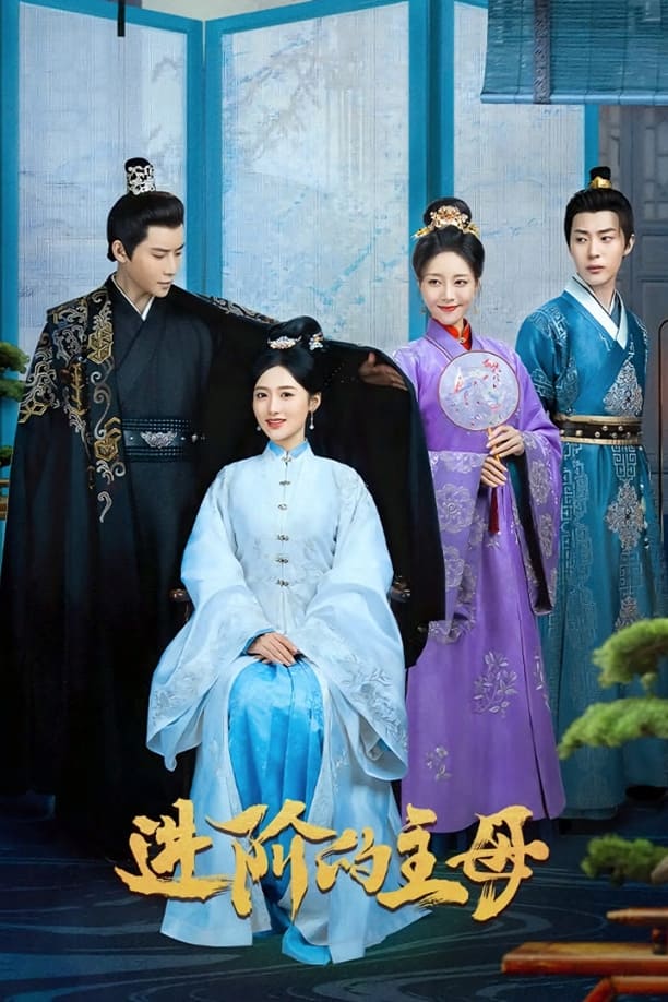 ซีรีส์ Wise Woman สตรีแกร่งสกุลใหญ่ ซับไทย ครบทุกตอน ดูฟรี HD