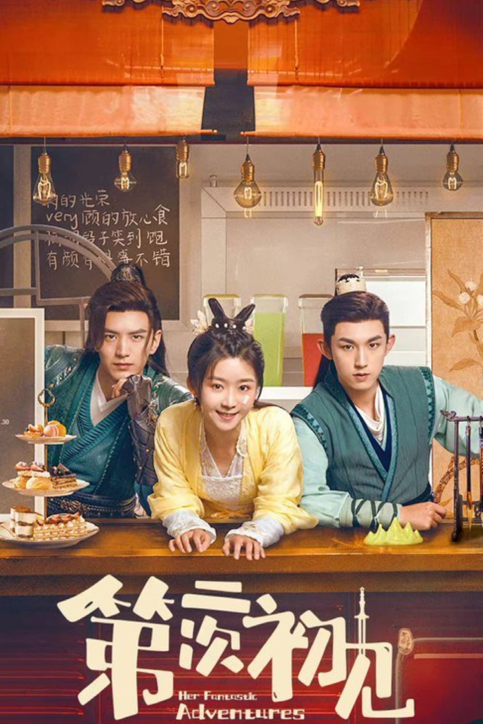 ซีรีส์ พบเธอครั้งแรกอีกครั้ง ซับไทย ครบทุกตอน ดูฟรี HD