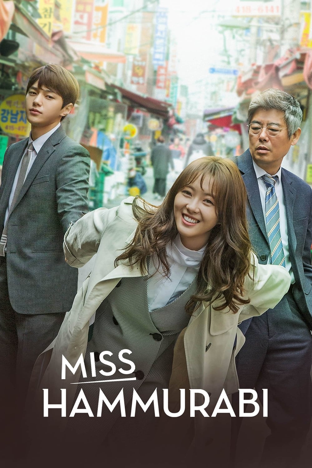 ซีรีส์ ยอดทีมตุลาการ ซับไทย ครบทุกตอน ดูฟรี HD