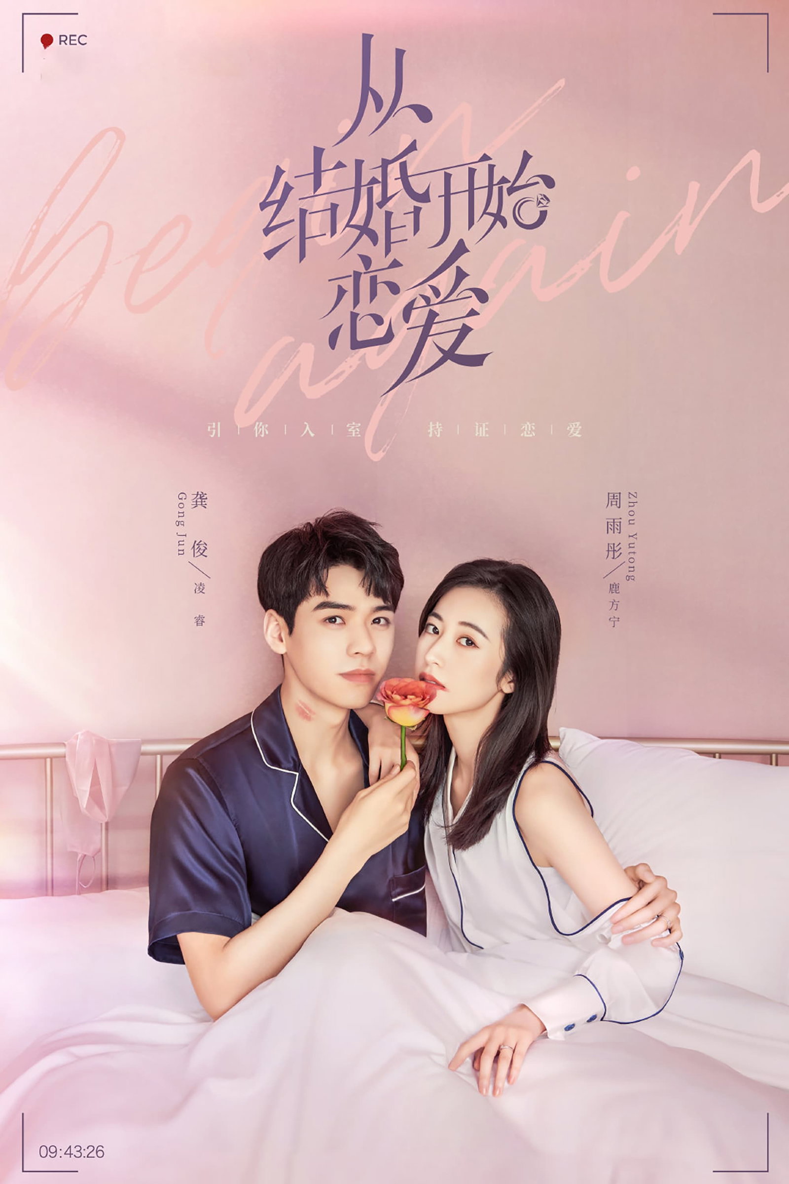 ซีรีส์ รักกันนะคุณสามี ซับไทย ครบทุกตอน ดูฟรี HD
