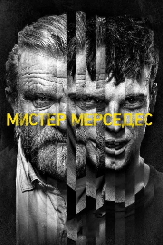 ซีรีส์ มิสเตอร์เมอร์เซเดส ซับไทย ครบทุกตอน ดูฟรี HD