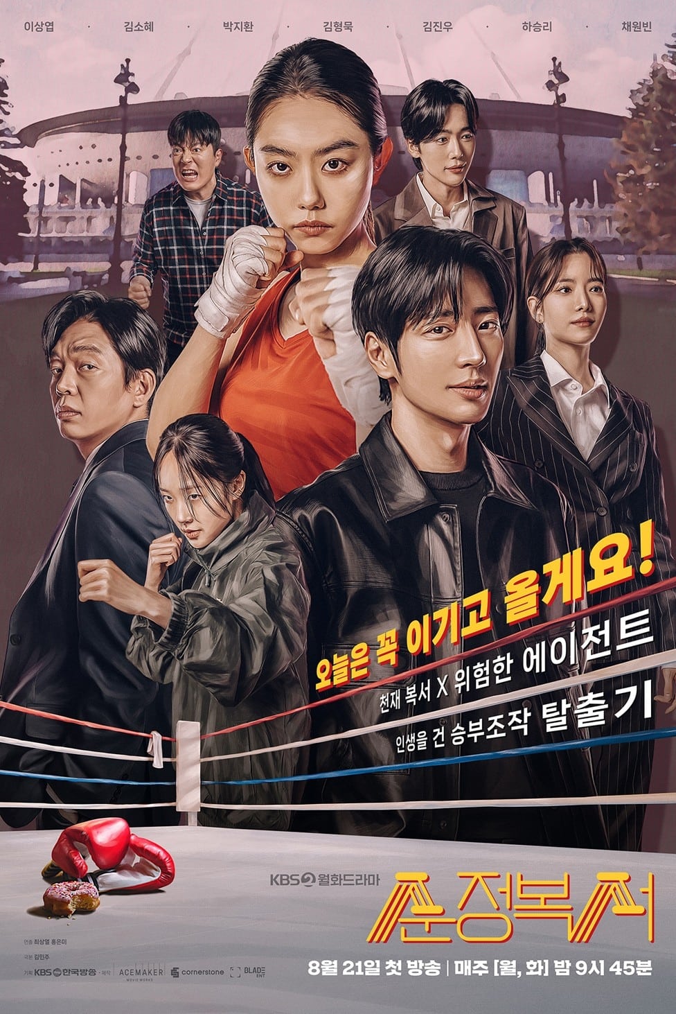 ซีรีส์ สู้ฝัน คืนสังเวียน ซับไทย ครบทุกตอน ดูฟรี HD