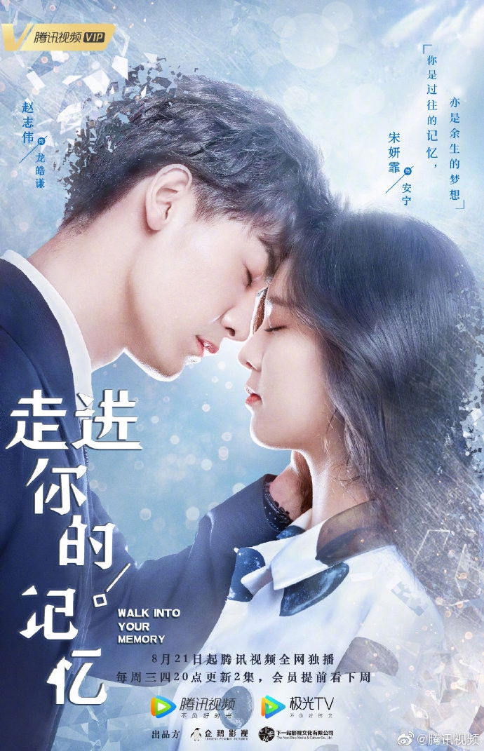 ซีรีส์ ปรุงรักเติมความทรงจำ ซับไทย ครบทุกตอน ดูฟรี HD