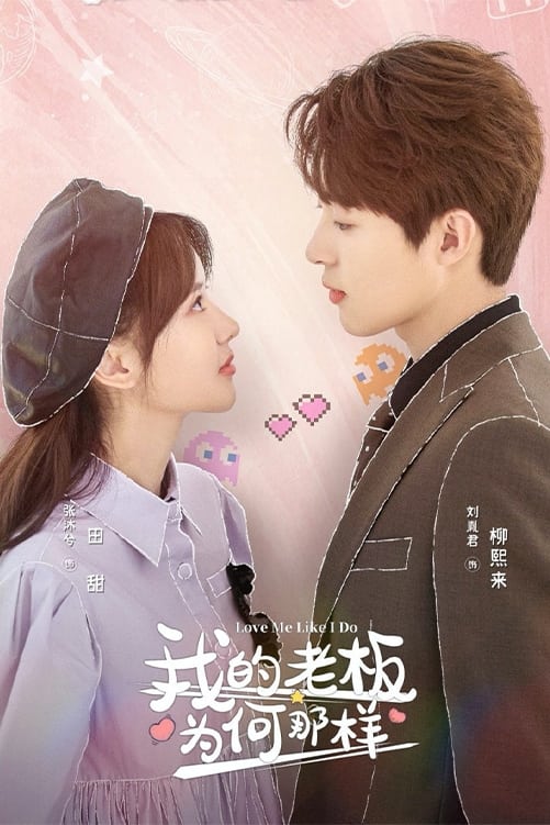 ซีรีส์ สะดุดรักมัดใจบอส ซับไทย ครบทุกตอน ดูฟรี HD