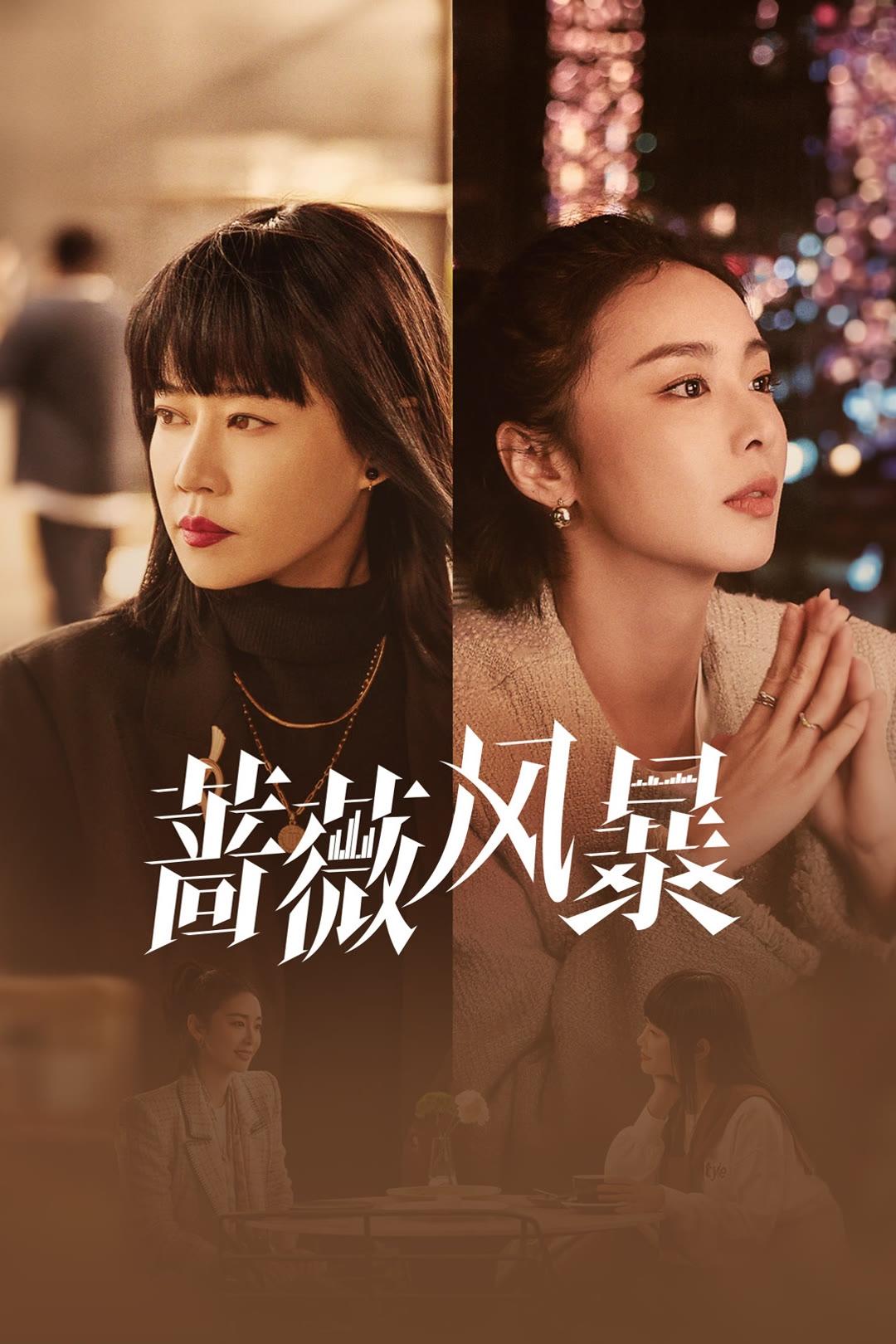 ซีรีส์ กุหลาบกลางพายุ ซับไทย ครบทุกตอน ดูฟรี HD