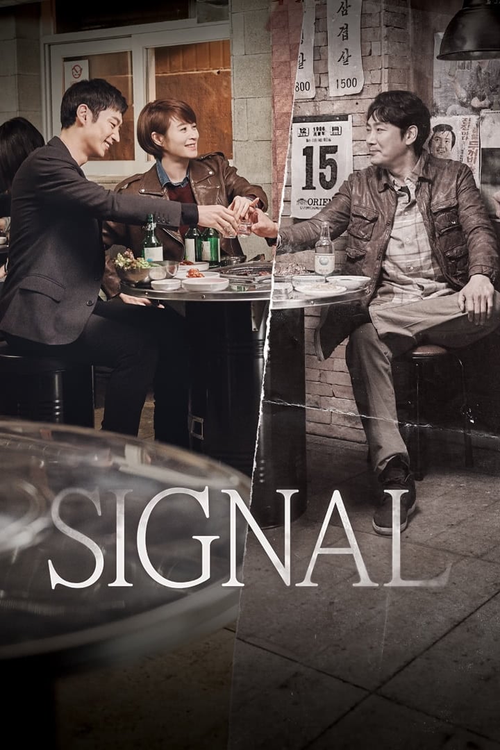 ซีรีส์ สัญญาณลับ ล่าข้ามเวลา ซับไทย ครบทุกตอน ดูฟรี HD