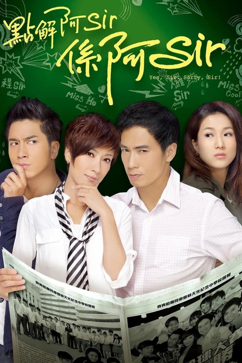 ซีรีส์ คุณครูสายลับ ซับไทย ครบทุกตอน ดูฟรี HD