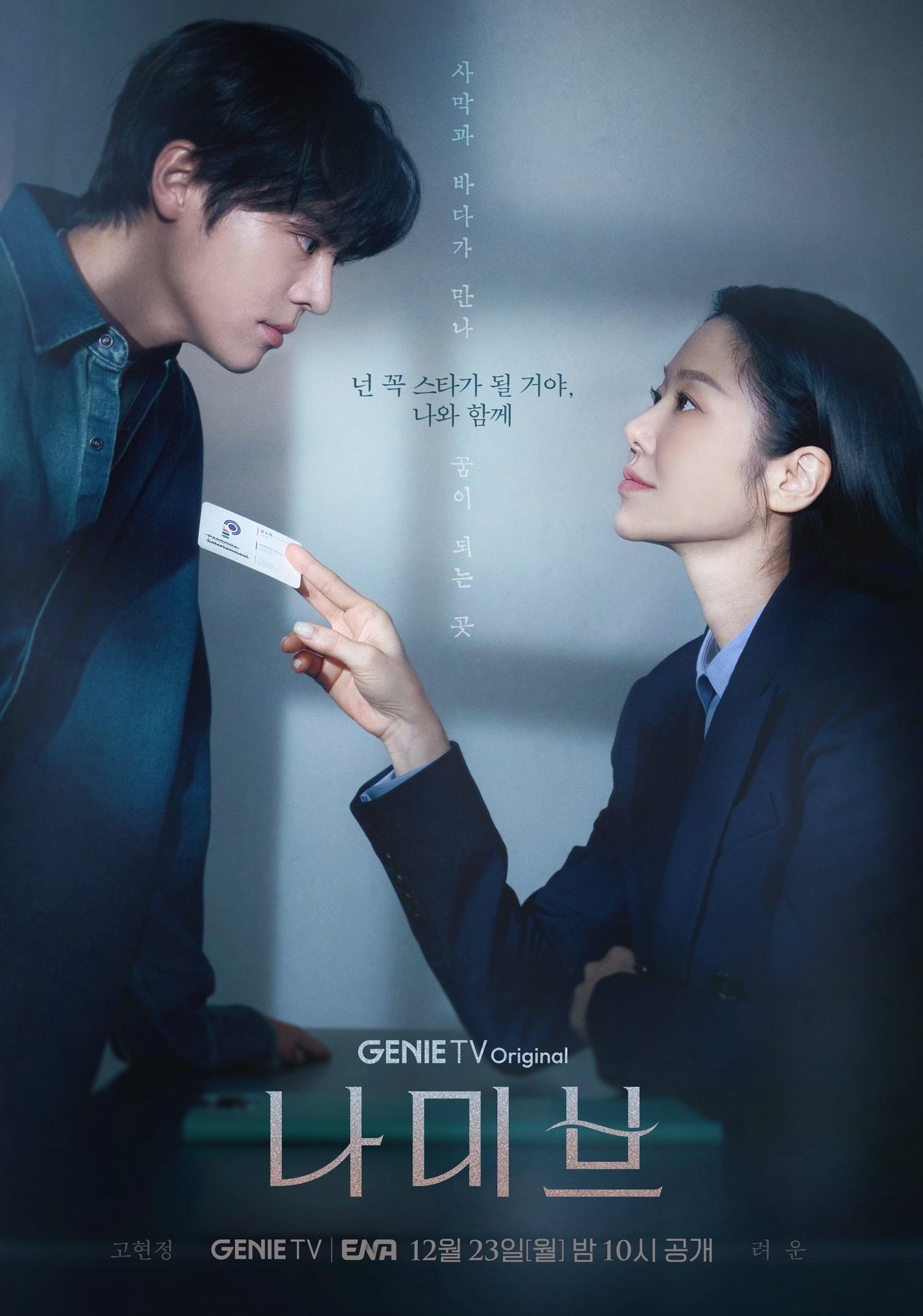 ซีรีส์ ตะกายฝันปั้นดาว ซับไทย ครบทุกตอน ดูฟรี HD