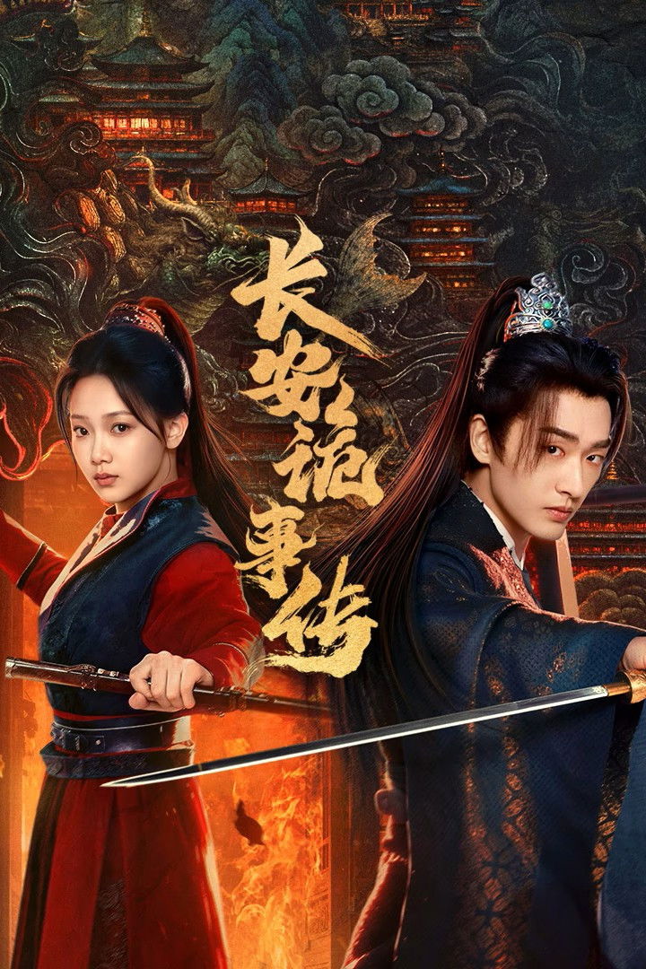 ซีรีส์ อาถรรพ์รักแห่งฉางอัน ซับไทย ครบทุกตอน ดูฟรี HD