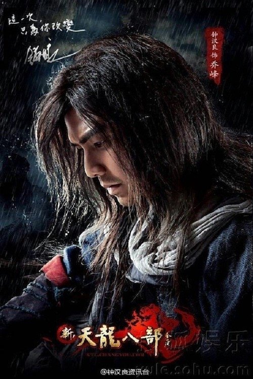 ซีรีส์ 8 เทพอสูรมังกรฟ้า ซับไทย ครบทุกตอน ดูฟรี HD