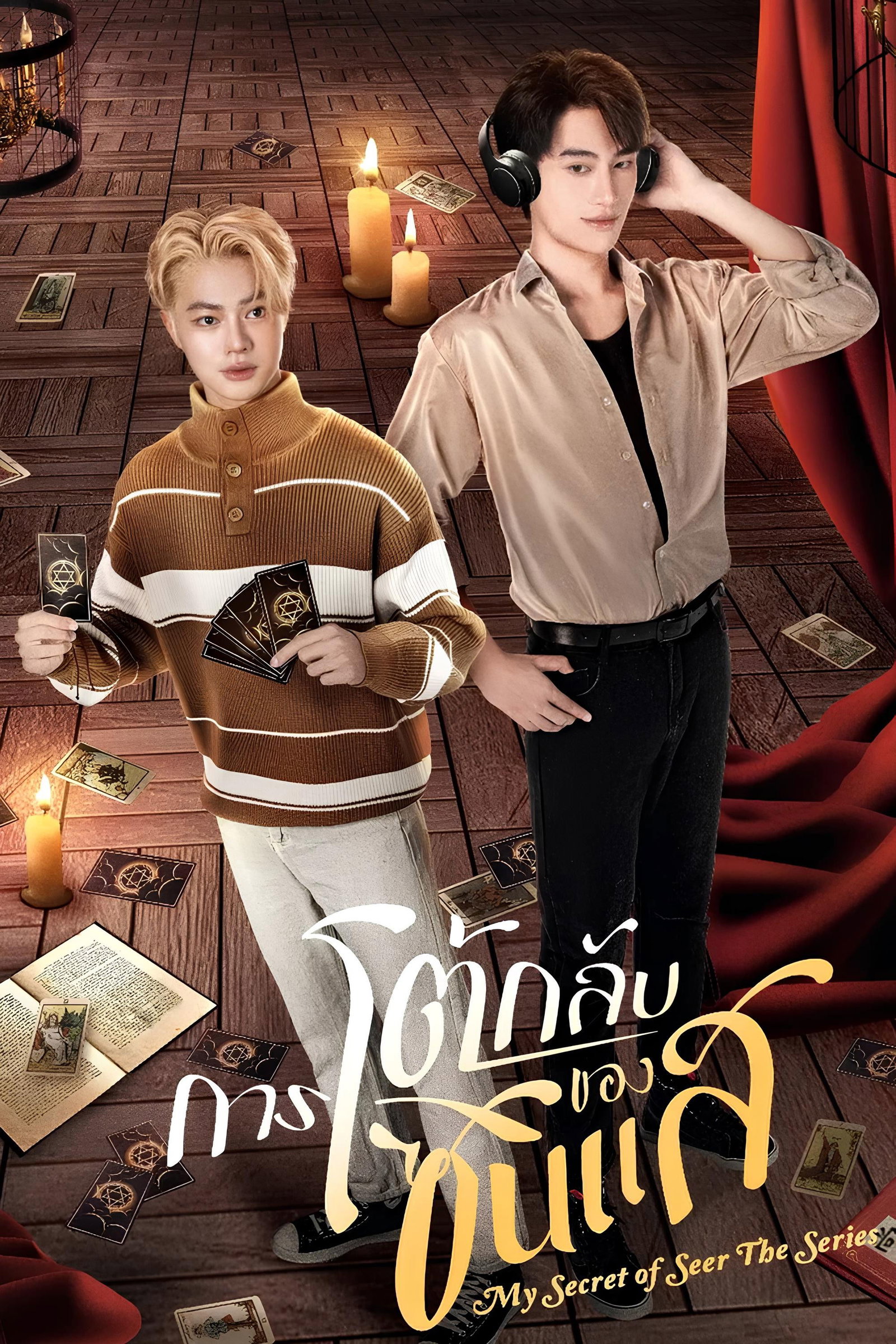 ซีรีส์ การโต้กลับของซินแส พากย์ไทย ครบทุกตอน ดูฟรี HD