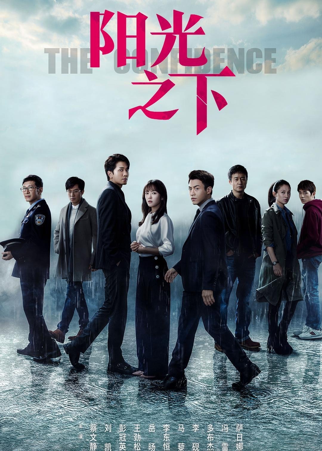 ซีรีส์ ใต้เงาตะวัน ซับไทย ครบทุกตอน ดูฟรี HD
