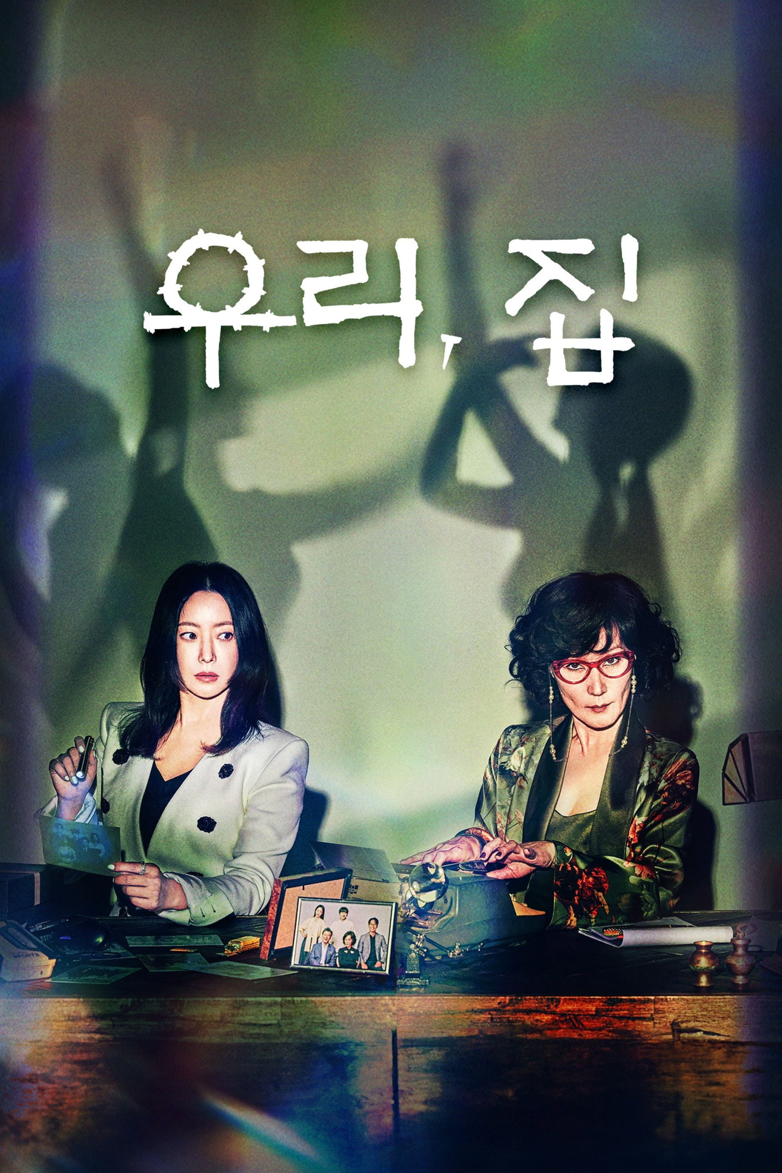 ซีรีส์ วิมานขุมนรก ซับไทย ครบทุกตอน ดูฟรี HD