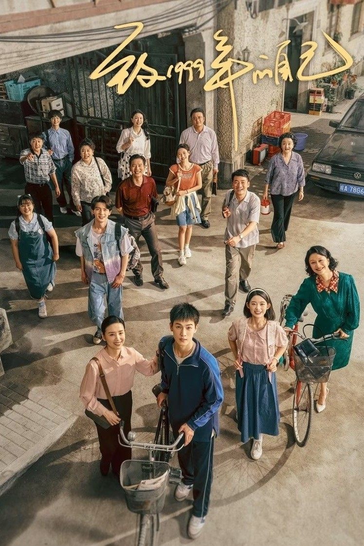 ซีรีส์ วัยฝันวันวาน1999 ซับไทย ครบทุกตอน ดูฟรี HD