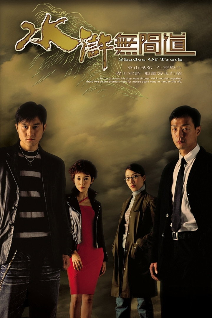 ซีรีส์ คู่พยัคฆ์สองภพ ซับไทย ครบทุกตอน ดูฟรี HD