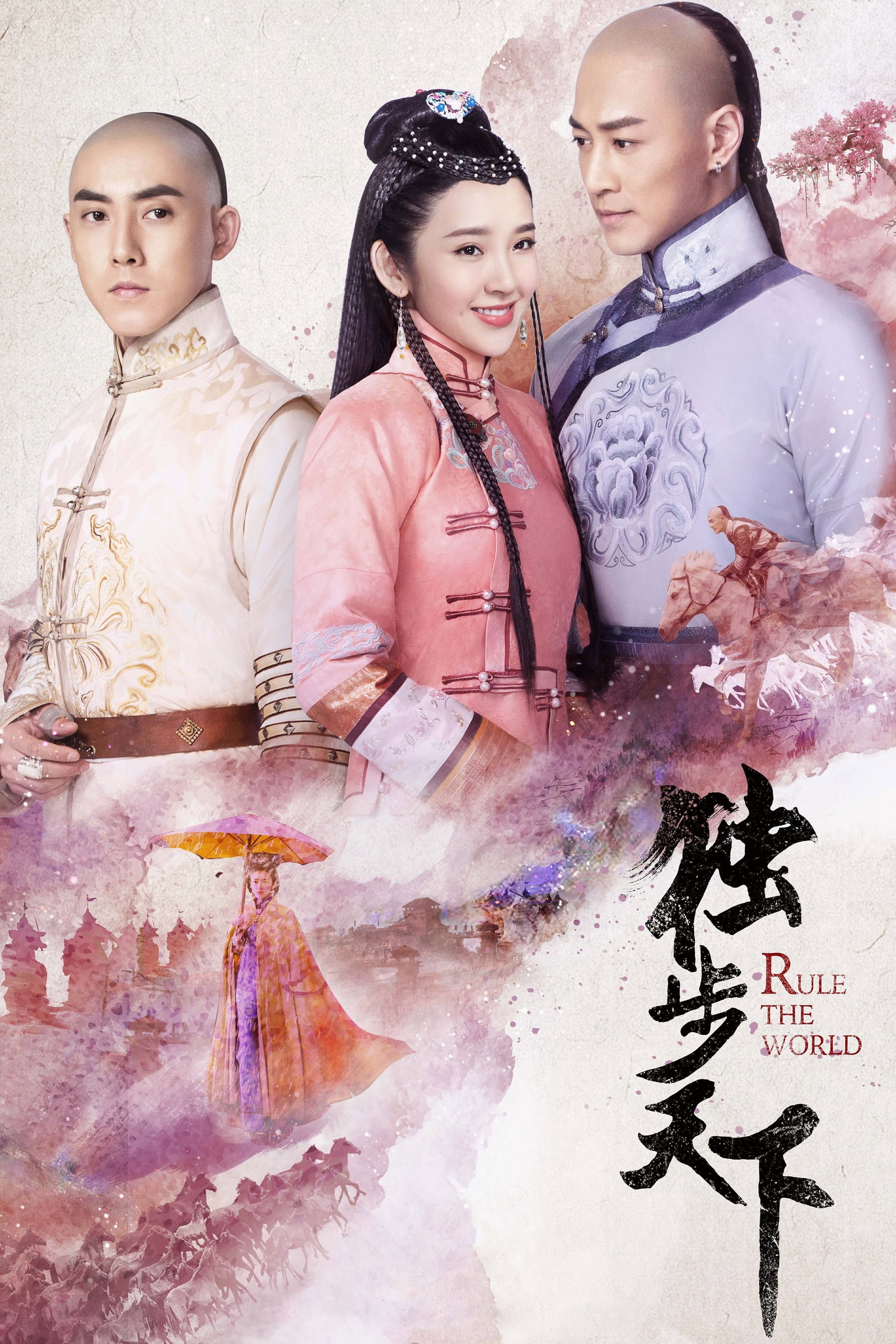 ซีรีส์ จอมใจจักรพรรดิ์ ซับไทย ครบทุกตอน ดูฟรี HD