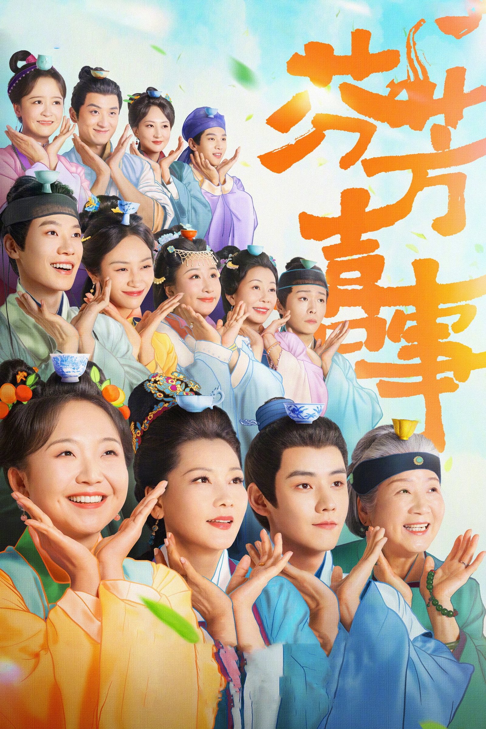 ซีรีส์ Hilarious Family อวลรักกลิ่นมงคล ซับไทย ครบทุกตอน ดูฟรี HD